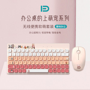 Couso 1501 Wireless Keyboard <b>Mouse</b> Combo 68 Keys Ultra Thin Cute Animal Design For Office Use - Product Image 1