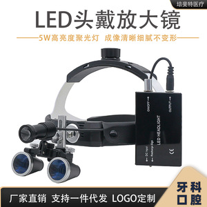 Lentes de aumento dentales 3.5X con luz LED para cirugía oral, aumento opcional de 2.5X - Product Image 5