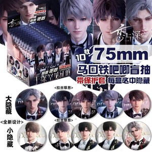 ป้ายกล่องตาบอดสำหรับพยานรักและเว้นระยะลึก75มม. ขาฉินชีชีนฉีหยูเซี่ยเจิยโจวคอลเลกชันโลหะงานฝีมือ - Product Image 5