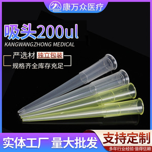 Puntas de Pipeta Médicas Kangwanzhong de 200ul, Filtradas, de Plástico, para Uso en Laboratorio - Product Image 5
