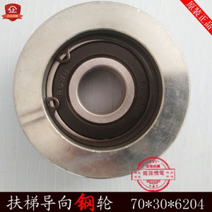 Rouleau de guidage pour main courante d'escalator 70*30*6204 en acier inoxydable, roue de pression pour courroie, roue de guidage électrostatique en acier - Product Image 3