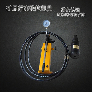 Mining Anchor Cable Tensioning Equipment MS18 200 60 MQ22 300 60 Pneumatic Steel Strand Prestressing Jack Yellow Metric - Product Image 2