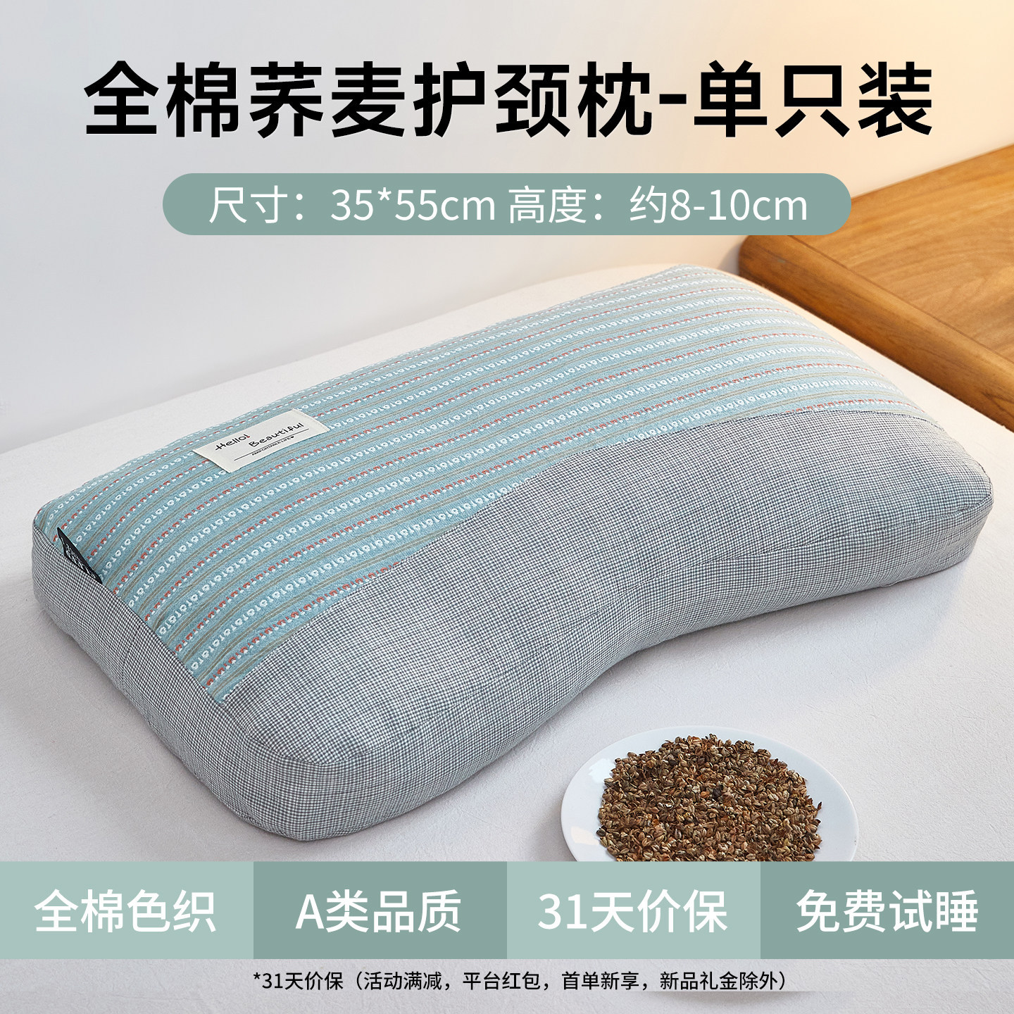 Blue Pro - Simple - 35x55cm [Tissu Jacquard 100% Coton, Sarrasin]