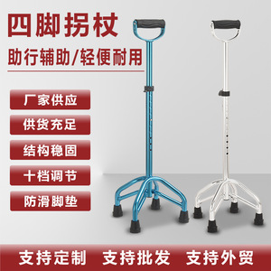 Bastón de cuatro patas de aleación de aluminio Wei Yikang, altura ajustable, ayuda para caminar para personas mayores y discapacitadas - Product Image 3