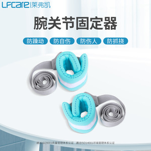 Correa de sujeción para muñeca Lefkae, material de esponja suave de talla única para pacientes mayores postrados en cama - Product Image 5
