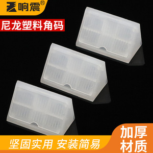 Support d'angle transparent en plastique Xiangzhen 25 mm avec couvercle pour quincaillerie de meubles et armoires - Product Image 5