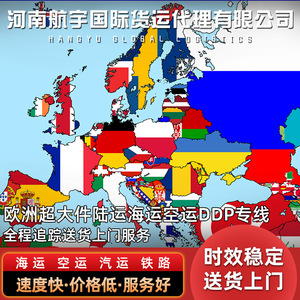 บริการขนส่งสินค้าทางอากาศและทางทะเลระหว่างประเทศในยุโรป สำหรับสินค้าขนาดใหญ่ จีนไปอิตาลี แบบ DDP พร้อมบริการขนส่งด่วน - Product Image 2