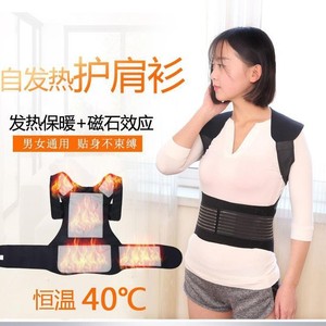 Almohadillas de turmalina autocalentables para hombros, chalecos de terapia magnética, chalecos sin mangas y soportes para la cintura - Product Image 1