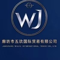 Langfang Wujiu International Trade Co., Ltd. logo