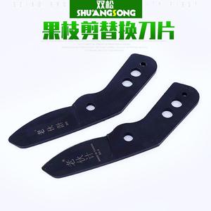 As-025 Replacement Blades For Pruning Shears Sk5 Steel Black 2 Pieces Garden Tool Accessory - Product Image 5