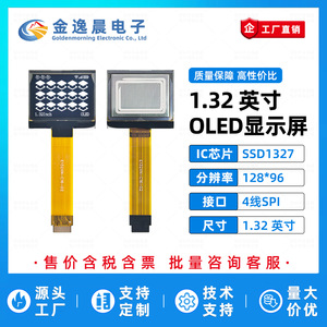 Módulo de Pantalla OLED JYC de 1.32 Pulgadas y 16 Pines, Controlador SSD1327, 128x96 Píxeles, Interfaz SPI IIC Paralela, Pantalla Monocromática L1195 - Product Image 2