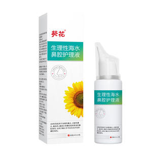 น้ำเกลือบำรุงจมูกซันฟลาวเวอร์ 60 มล. สเปรย์สมุนไพรธรรมชาติสำหรับโรคจมูกอักเสบจากภูมิแพ้และอาการคัดจมูก - Product Image 3