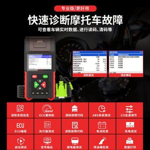 เครื่องมือวินิจฉัยมอเตอร์ไซค์ M200 PRO ปี 2026 รับประกัน 1 ปี รองรับ 12V โปรแกรมรีแมพ ECU ขั้นสูง เครื่องสแกน OBD2 สำหรับ Kawasaki - Product Image 3