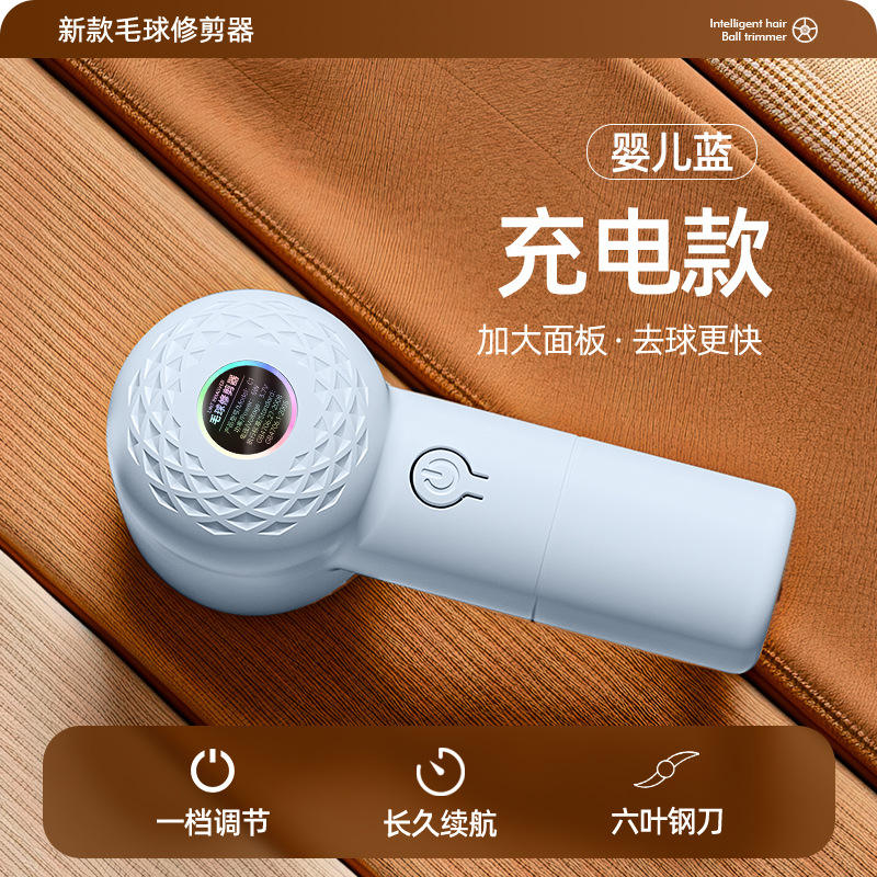 [เบบี้บลู] C1 Trimmer - ชาร์จใหม่ได้