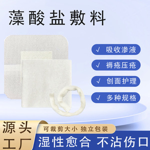 Pansement en alginate Maidingkang pour les escarres, prévention des plaies de pression, remplissage doux pour la peau, non adhésif, comble les cavités - Product Image 3