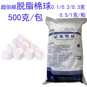 Boules de coton médicales Chaobaishun 0,1g 0,2g 0,3g 0,5g 1g – Absorbantes jetables de différentes tailles (grande, moyenne, petite) pour les soins de santé - Product Image 3