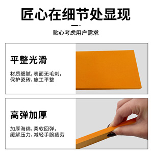 Plaque de base en mousse EVA pour grattoir à joint 245x85x10mm, pour travaux de construction DIY - Product Image 2