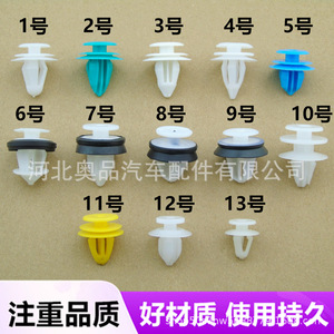 Plastic Car <b>Door</b> <b>Trim</b> Clips Nylon PP 67773-0E020 117701-00-A For Interior Panels Easy Installation - Product Image 1