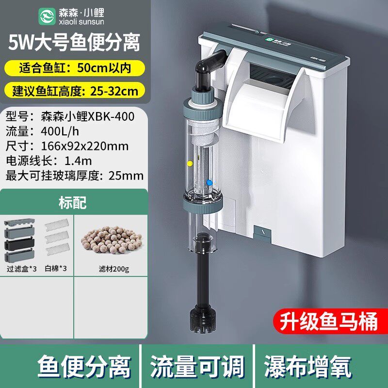 fish separation-5w filter material