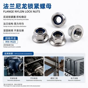 Tuerca de seguridad de nylon con brida Xinding M12 de acero inoxidable A2-70 antiaflojamiento - Product Image 3