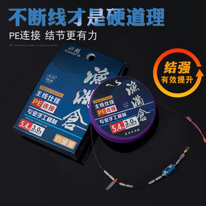 Línea trenzada de pesca Origin de 5.4m, 3.0 PE, línea principal de conexión para pesca en estanques y embalses, set de aparejos de pesca. - Product Image 2