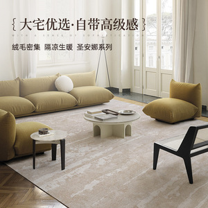 Tapis rectangulaire moderne et minimaliste Saint Anne, couleur crème, antidérapant, en fibre de polypropylène, pour salon, chambre, villa - Product Image 1