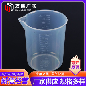 Béchers en plastique Wande Guanglian transparents en PP épaissi, gradués, sans poignée, pour expériences scientifiques - Product Image 3