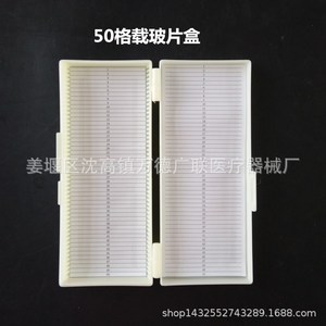 Wande Guanglian Slide Box 50 Slots Plastic Pathology Slide Storage Case <b>Microscope</b> Slides - Product Image 1