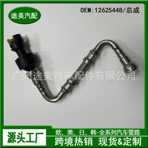 Ensemble de tuyaux de ventilation du carter Buick 12625448 pour la remplacement de la couverture de soupape et du système d'échappement - Product Image 3