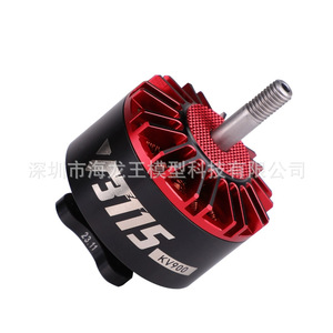 มอเตอร์ไร้แปรงถ่าน Tmotor V3115 ขนาด 8-11 นิ้ว สำหรับโดรนถ่ายภาพทางอากาศ อุปกรณ์เสริมสำหรับการบิน - Product Image 5