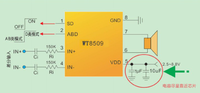 Amplificateur audio mono 8.0W de puissance professionnelle à puce IC vocale personnalisée avec un rendement élevé utilisé pour la boîte de son multimédia