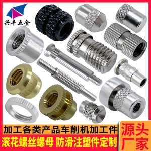 Tuercas y tornillos moleteados, piezas mecanizadas M4-M24, componentes de ferretería de acero inoxidable, aluminio y latón con cabeza redonda. - Product Image 4