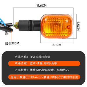 ซูซูกิ ไซจิ QS110-2A-C ระบบไฟเลี้ยวรถจักรยานยนต์ ไฟเลี้ยวหน้า-หลัง เลนส์สีเหลืองอำพัน ระบบไฟทดแทน - Product Image 4