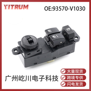 สวิตช์กระจกไฟฟ้า 93570V1030 สำหรับรถยนต์ JAC Jianghuai ระบบควบคุมไฟฟ้าอัตโนมัติ 12V - Product Image 5