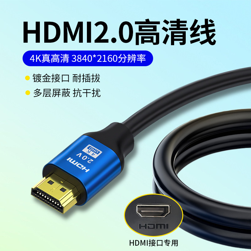 Cable HDMI 4K HD específico para TV