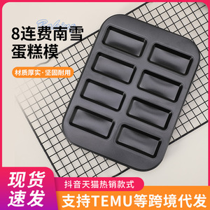 Baking Pan 8-Cup Financier Cake Mold Non-Stick Oven Safe For Home Commercial Use - Product Image 2