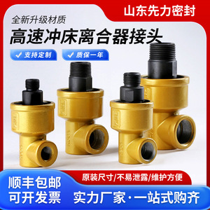Raccord fileté universel Shandong Xianli à rotation à 360 degrés pour huile hydraulique, eau, liquide de refroidissement et gaz - Product Image 4