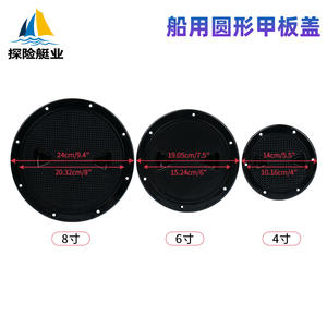 ABS Black Water Tank Deck Cover for Yachts 4-inch 6-inch 8-inch Marine Deck <b>Hatch</b> <b>Inspection</b> Cover Boat Covers - Product Image 5
