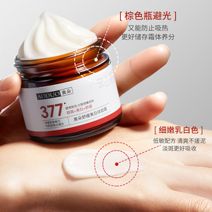 ครีมลดเลือนจุดด่างดำ Aoduo 377 ขนาด 60 กรัม ครีมบำรุงผิวหน้าขาวกระจ่างใส - Product Image 1