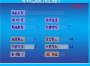 เครื่องวัดความหนืดแบบวิสโคมิเตอร์สำหรับอุณหภูมิสูงและการเฉือนสูงตามมาตรฐาน <span class=keywords><strong>ASTM</strong></span> <span class=keywords><strong>D5481</strong></span> - Product Image 6