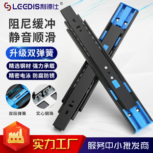 LCCDIS Drawer Slide 1.8mm Cold-Rolled Steel Soft Closing Damping Rail For Furniture Wardrobe Drawers - Product Image 4