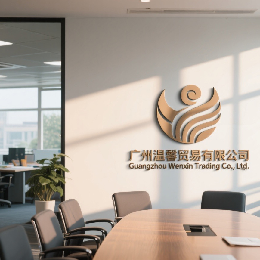 Guangzhou Wenxin Trade Co., Ltd. logo