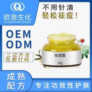 Crème hydratante biochimique anti-acné Ouquan, spécifications personnalisables pour le soin du visage des femmes et des hommes - Product Image 5