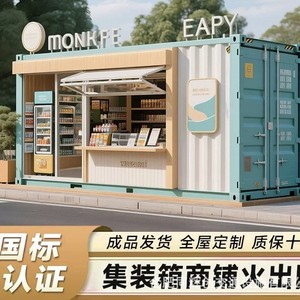 Quiosco de Contenedor Marítimo Modificado, Diseño Rectangular Moderno para Tiendas, Grosor Estándar - Product Image 5