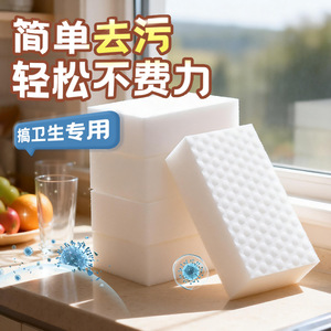 Esponja Mágica Zolip Nano, Esponja Mágica para Lavar Platos, Blanca, 10g, Esponjas Multifuncionales para Limpieza de Cocina - Product Image 1