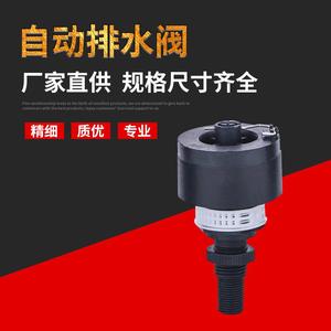 Válvula de Drenaje Automática JADV-400-GW12, Unidad de Almacenamiento de Aire Comprimido de Plástico, Procesador de Fuente de Aire - Product Image 3
