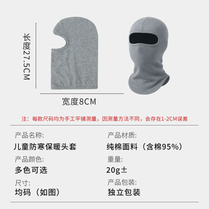 Children's Winter Ski Face Mask Pure Cotton Adjustable Windproof <b>Neck</b> Protector For Kids Cycling Mask - Product Image 4