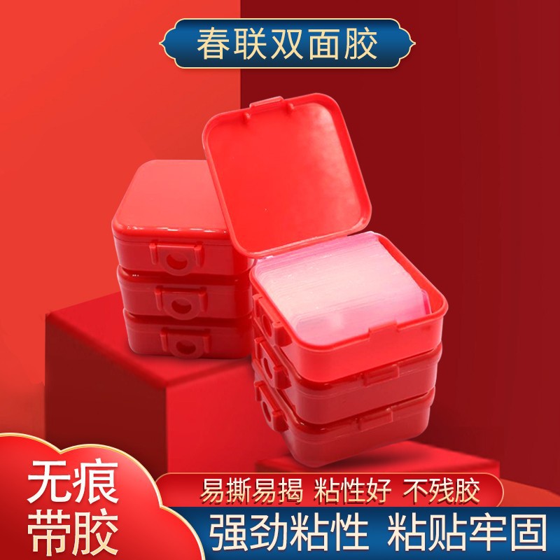 One box of nano double-sided patches contains 60 pieces.