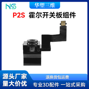 Conjunto de interruptor de efecto Hall Top-T, placa PCB P2S, accesorio para impresora 3D - Product Image 5