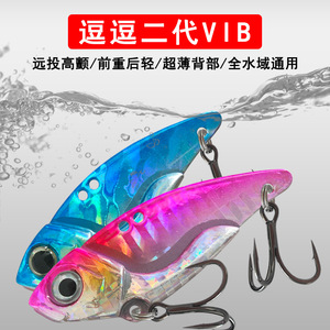 Leurre VIB DouDou 2ème Génération en Plomb-Cuivre pour Pêche au Bar en Eau Moyenne, Leurre Artificiel à Vibration Haute Fréquence avec Hameçon Amélioré - Product Image 2